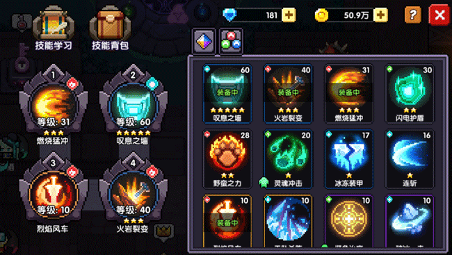如何變強？《我的勇者》必須做好得五件事，才能成為最強勇者