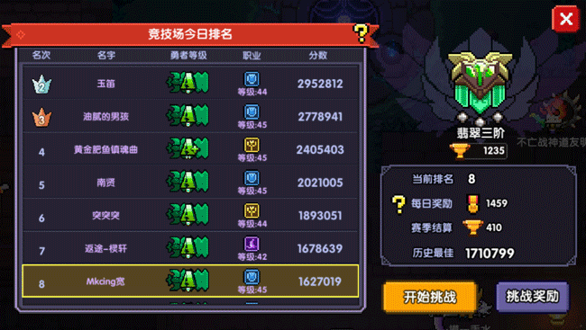 如何變強？《我的勇者》必須做好得五件事，才能成為最強勇者