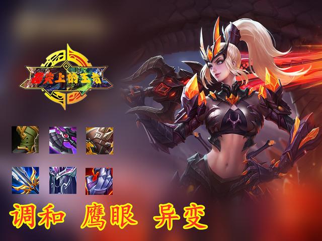 王者榮耀花木蘭最強打法，3600字全方位解讀木蘭，多動圖，速收藏