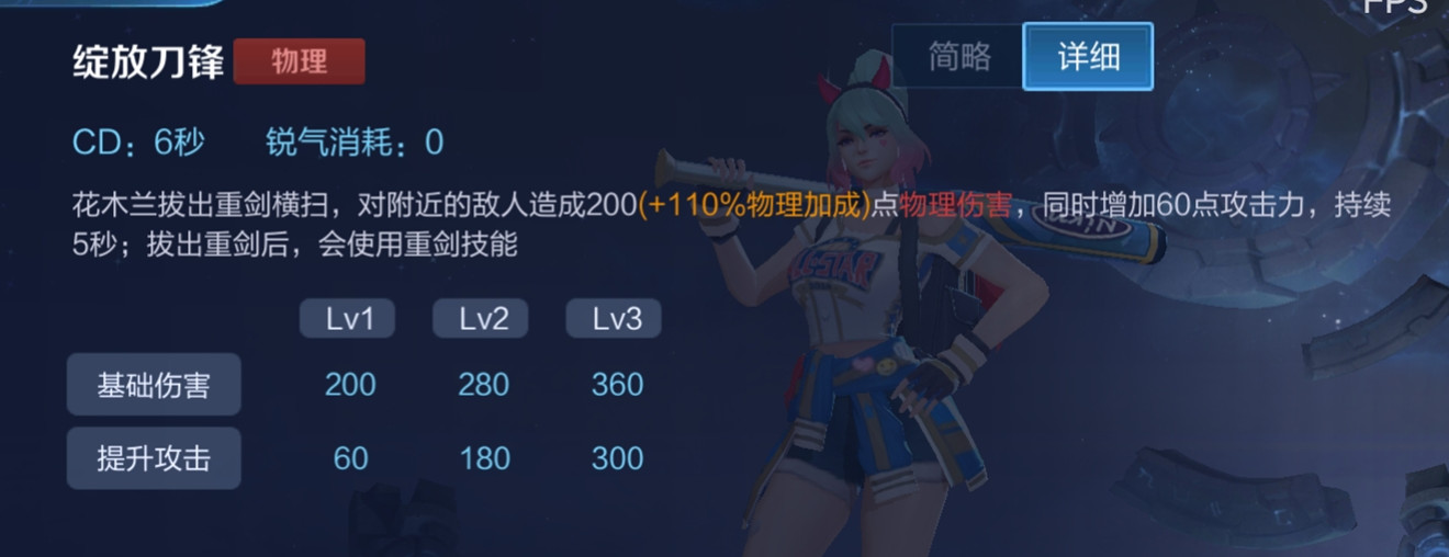 王者榮耀花木蘭最強打法，3600字全方位解讀木蘭，多動圖，速收藏