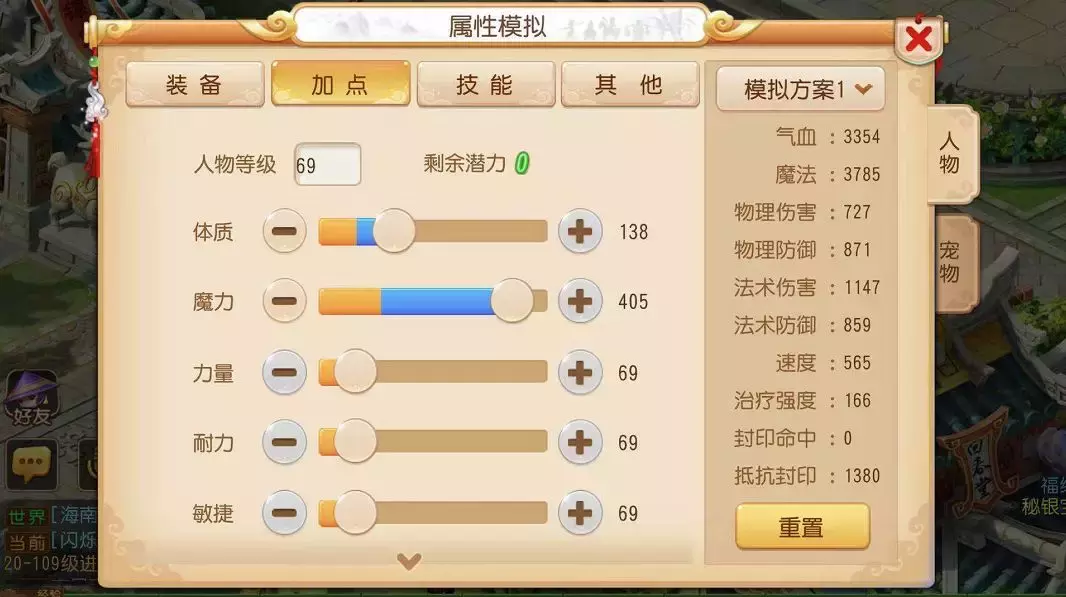 以輸出能力聞名的龍宮玩家該如何加點？這里有幾套方案供你選擇！
