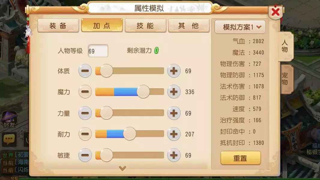 以輸出能力聞名的龍宮玩家該如何加點？這里有幾套方案供你選擇！
