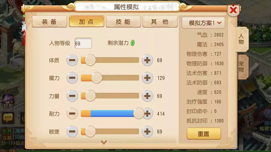 以輸出能力聞名的龍宮玩家該如何加點？這里有幾套方案供你選擇！