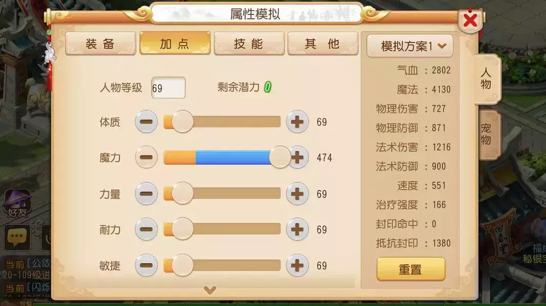 以輸出能力聞名的龍宮玩家該如何加點？這里有幾套方案供你選擇！