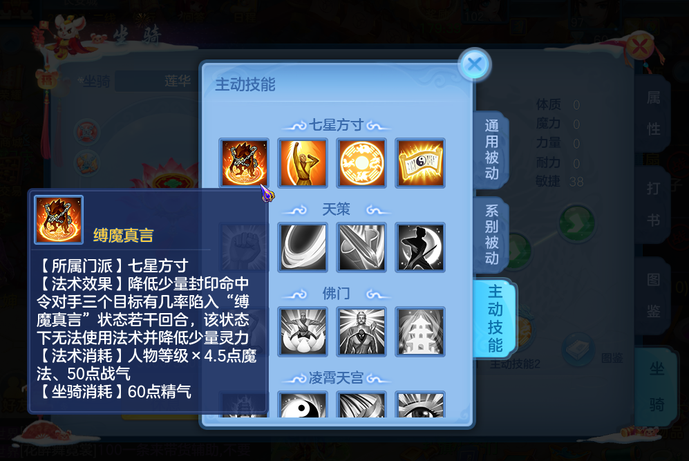 《神武4》手游坐騎如何培養？技能是關鍵 顏值也重要