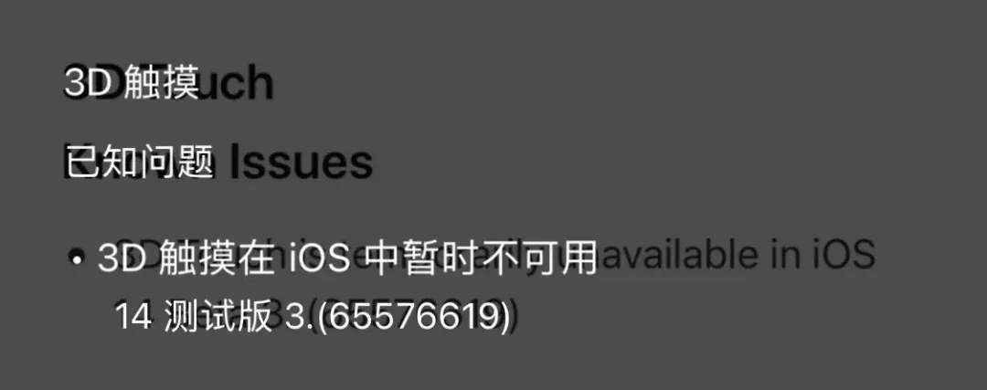 iOS 14.0 beta 4 王者榮耀閃退？教你臨時解決方法