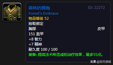哪些值得做獎勵選哪個？點評《魔獸世界》懷舊各職業50級職業任務