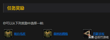 哪些值得做獎勵選哪個？點評《魔獸世界》懷舊各職業50級職業任務