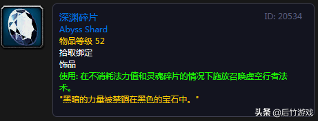 哪些值得做獎勵選哪個？點評《魔獸世界》懷舊各職業50級職業任務