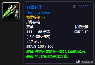 哪些值得做獎勵選哪個？點評《魔獸世界》懷舊各職業50級職業任務