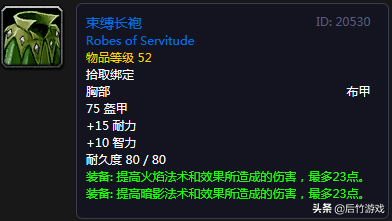 哪些值得做獎勵選哪個？點評《魔獸世界》懷舊各職業50級職業任務