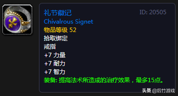 哪些值得做獎勵選哪個？點評《魔獸世界》懷舊各職業50級職業任務