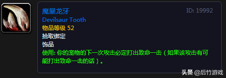 哪些值得做獎勵選哪個？點評《魔獸世界》懷舊各職業50級職業任務