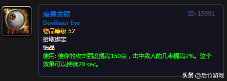 哪些值得做獎勵選哪個？點評《魔獸世界》懷舊各職業50級職業任務