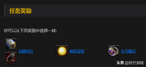 哪些值得做獎勵選哪個？點評《魔獸世界》懷舊各職業50級職業任務