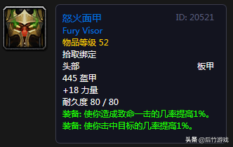 哪些值得做獎勵選哪個？點評《魔獸世界》懷舊各職業50級職業任務