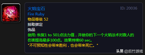 哪些值得做獎勵選哪個？點評《魔獸世界》懷舊各職業50級職業任務