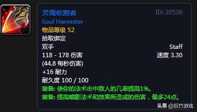 哪些值得做獎勵選哪個？點評《魔獸世界》懷舊各職業50級職業任務