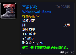 哪些值得做獎勵選哪個？點評《魔獸世界》懷舊各職業50級職業任務
