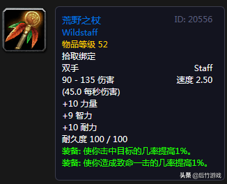 哪些值得做獎勵選哪個？點評《魔獸世界》懷舊各職業50級職業任務