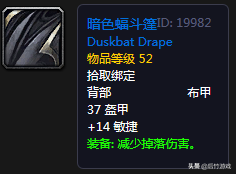 哪些值得做獎勵選哪個？點評《魔獸世界》懷舊各職業50級職業任務
