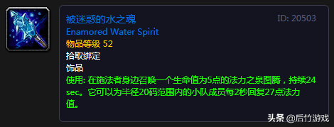 哪些值得做獎勵選哪個？點評《魔獸世界》懷舊各職業50級職業任務