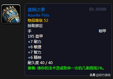 哪些值得做獎勵選哪個？點評《魔獸世界》懷舊各職業50級職業任務