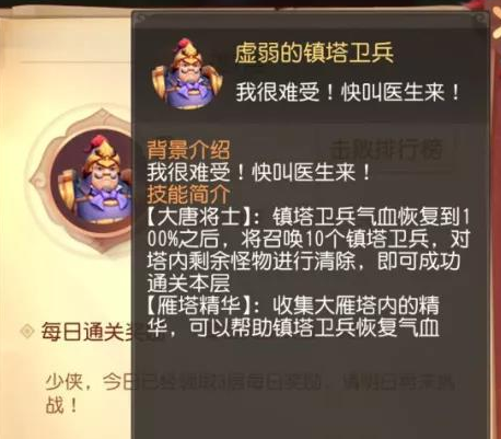 夢幻西游三維版：雁塔地宮5層怎么打？爬塔各層boss全攻略