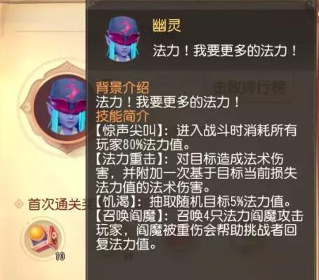 夢幻西游三維版：雁塔地宮5層怎么打？爬塔各層boss全攻略