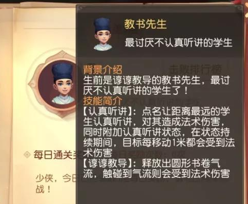 夢幻西游三維版：雁塔地宮5層怎么打？爬塔各層boss全攻略