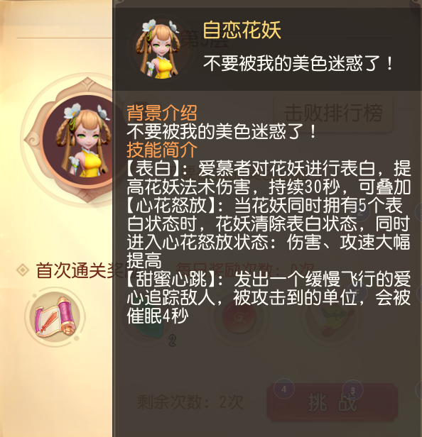 夢幻西游三維版：雁塔地宮5層怎么打？爬塔各層boss全攻略