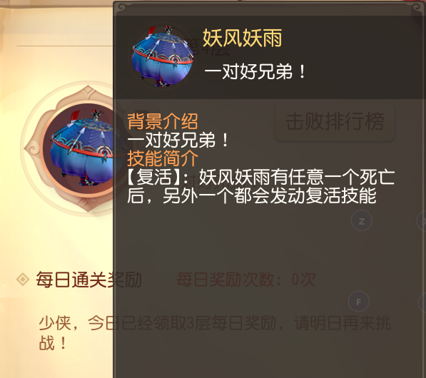 夢幻西游三維版：雁塔地宮5層怎么打？爬塔各層boss全攻略