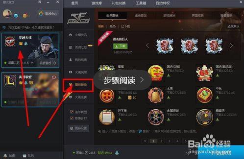 CF改擊殺圖標、音效就是這么簡單！明天騰訊游戲平臺大更新！