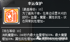 冒險島職業攻略-幻影篇