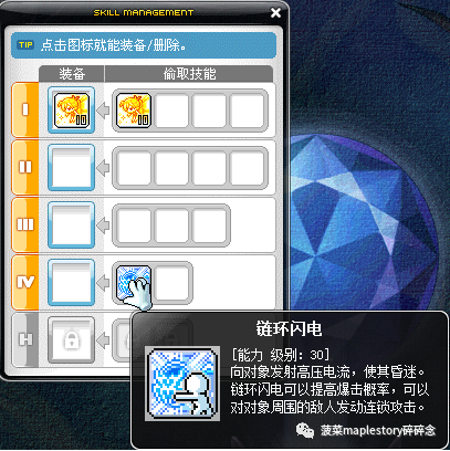 冒險島職業攻略-幻影篇