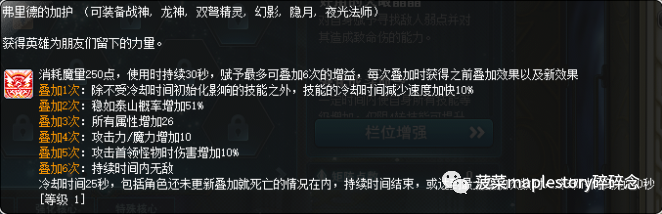 冒險島職業攻略-幻影篇