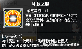 冒險島職業攻略-幻影篇