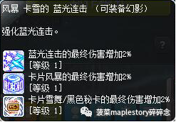冒險島職業攻略-幻影篇