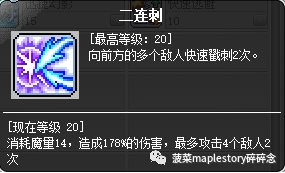 冒險島職業攻略-幻影篇