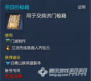 劍靈修羅火焰/冰凍雪玉石怎么獲得 冰焰石油合成詳解