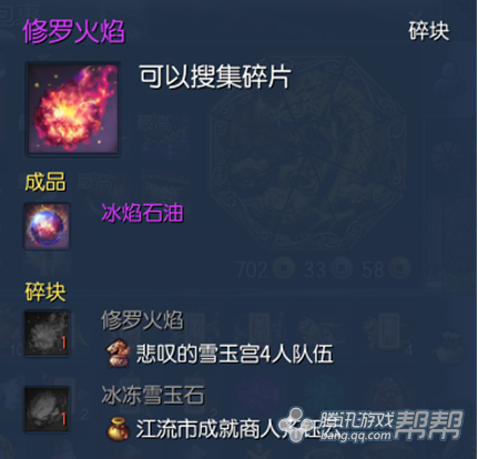 劍靈修羅火焰/冰凍雪玉石怎么獲得 冰焰石油合成詳解