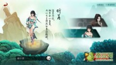 仙俠道命鎖全攻略（1-