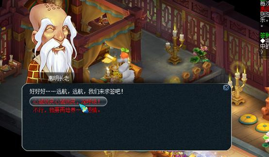夢幻西游:快樂看戲之五更寒任務及成就攻略