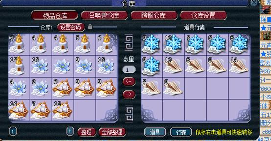 夢幻西游:快樂看戲之五更寒任務及成就攻略