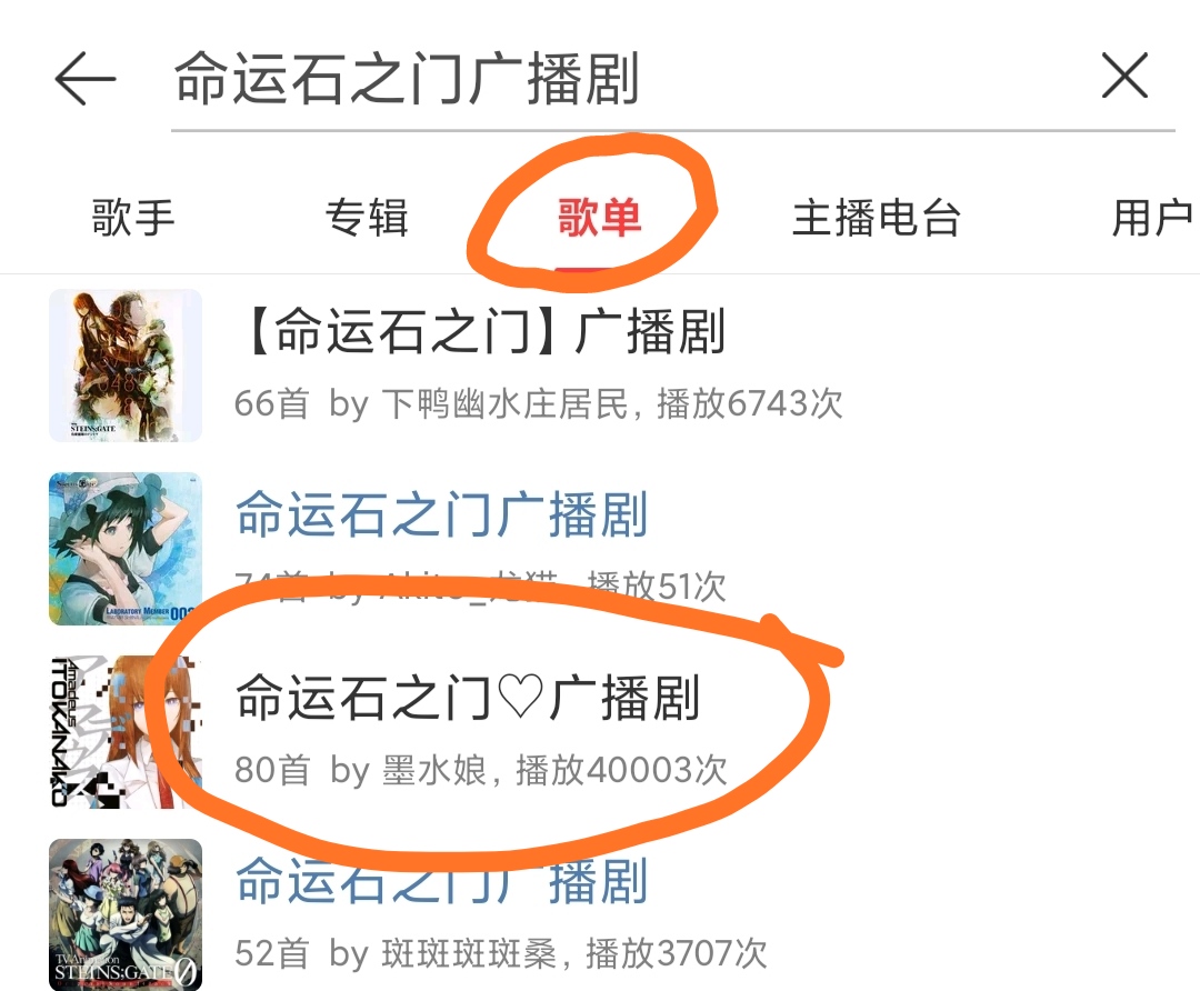 《命運石之門》游戲-動畫-廣播劇主要劇情體驗順序推薦