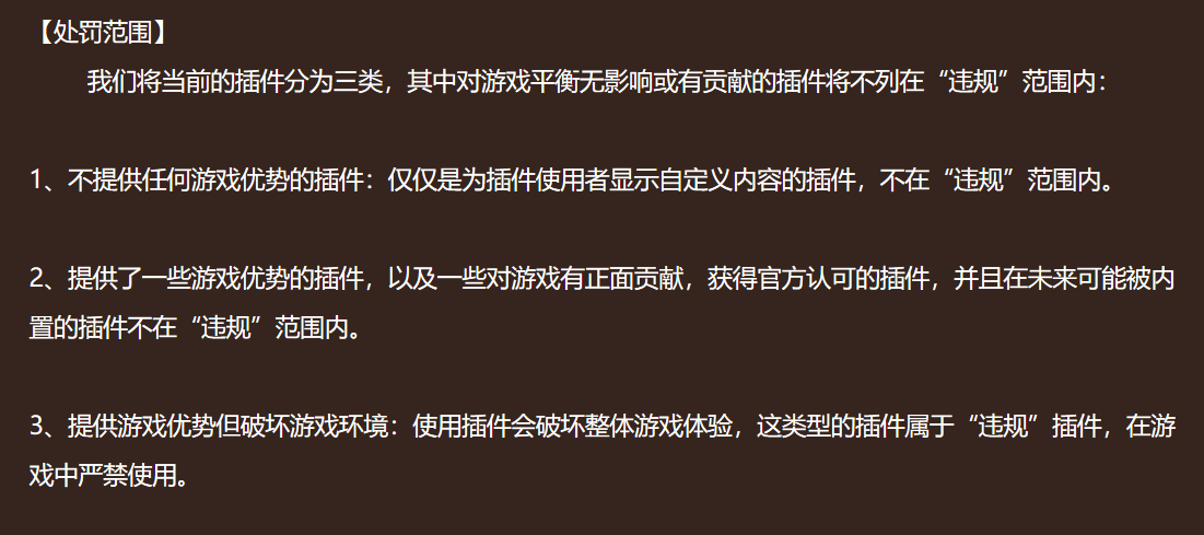 《坦克世界》盒子中的功能性插件為什么不能用