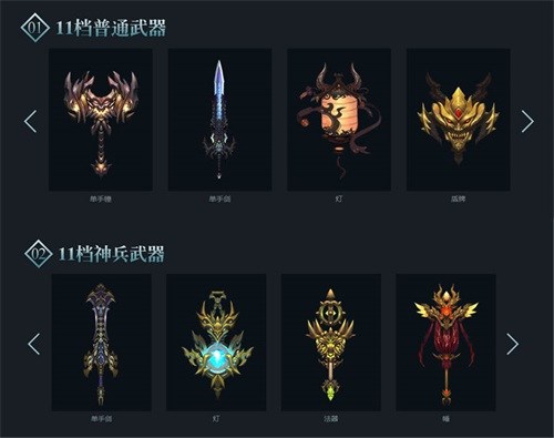 《QQ仙俠傳》四周年慶 永夜未央版本上線