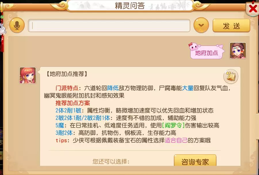 哪種加點最適合地府玩家？看夢幻西游大神教你選擇最優方案