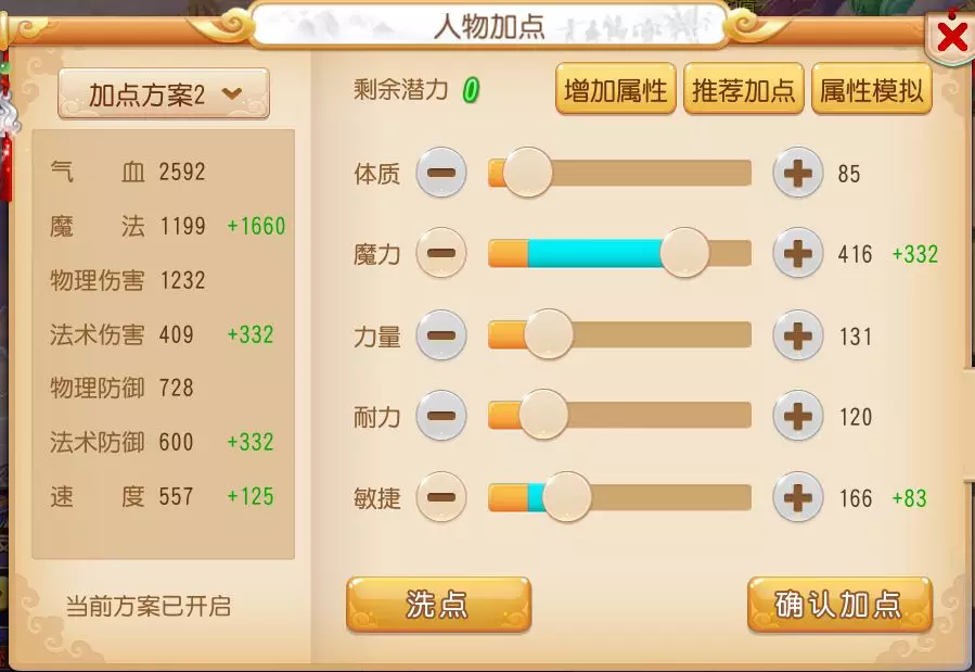 哪種加點最適合地府玩家？看夢幻西游大神教你選擇最優方案