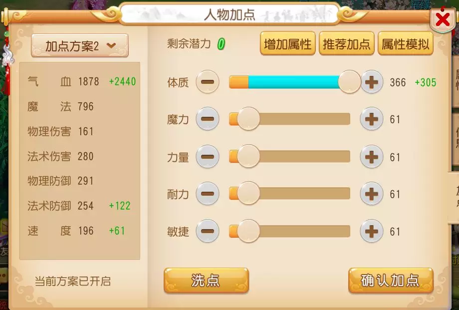 哪種加點最適合地府玩家？看夢幻西游大神教你選擇最優方案